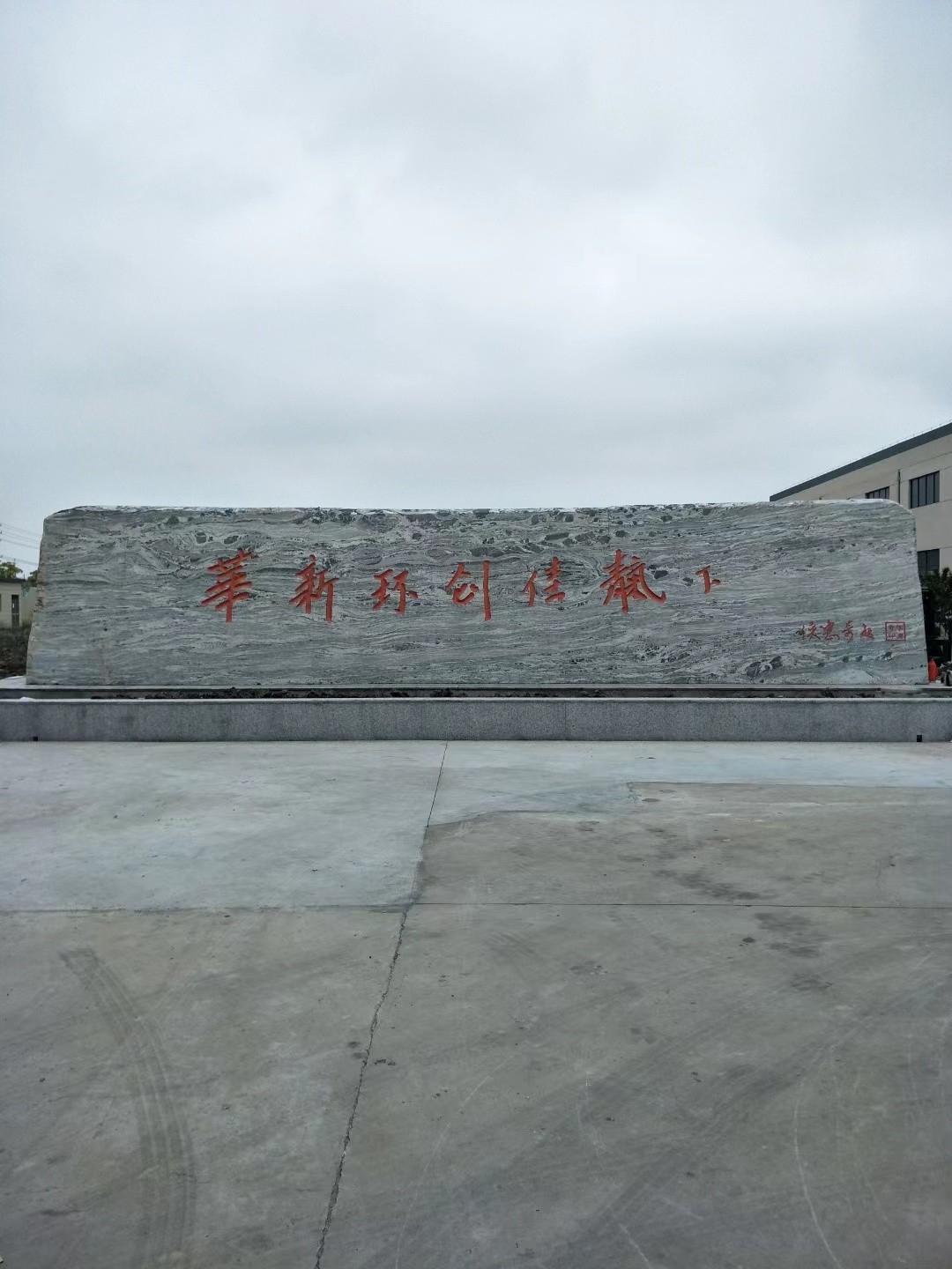 淮阴区大理石刻字
