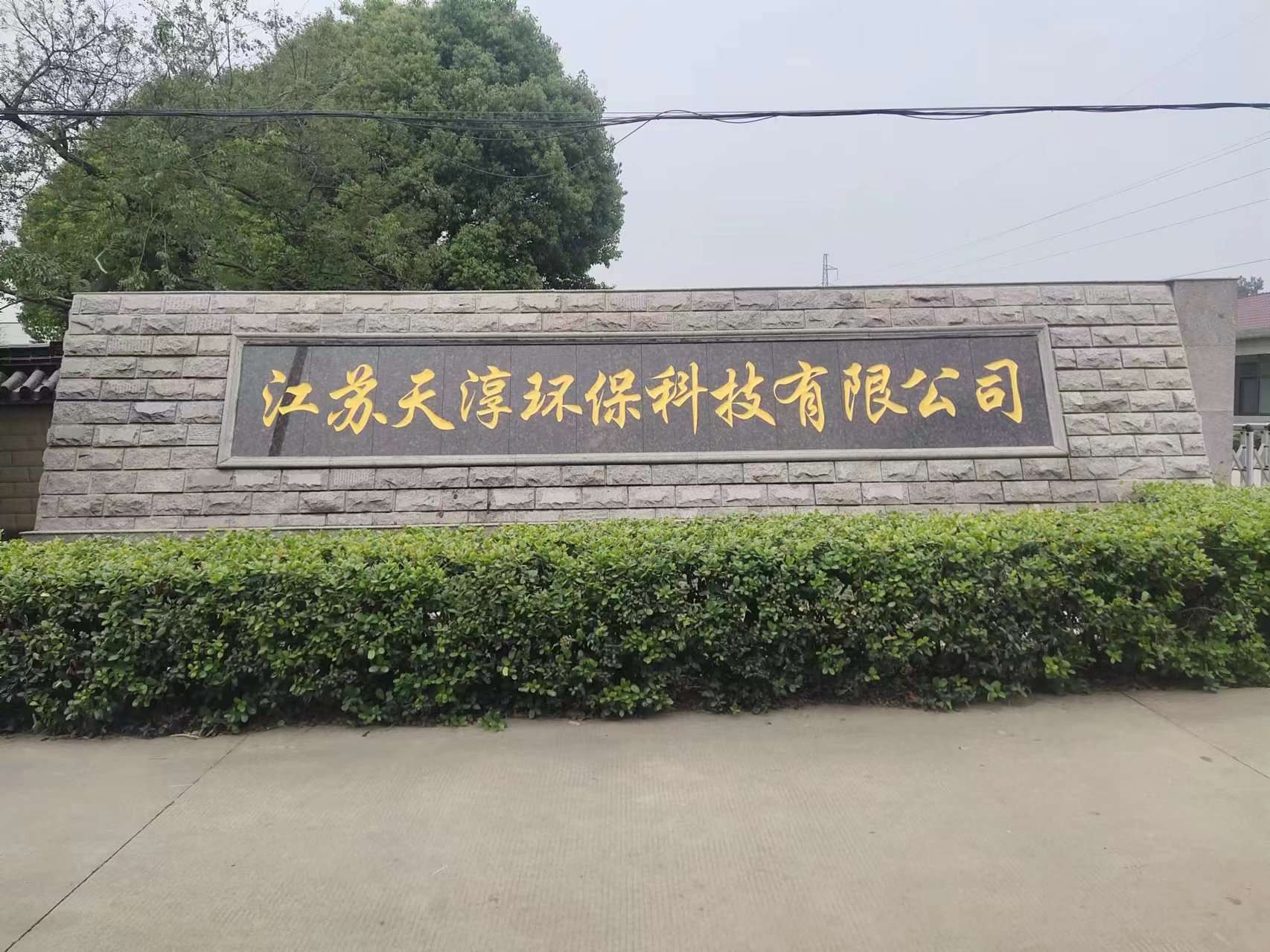 淮阴区客户案例